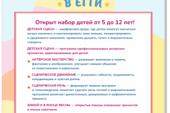 Продолжается набор в проект